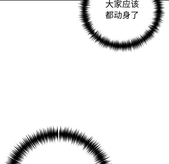 夫婦遊戲第30話