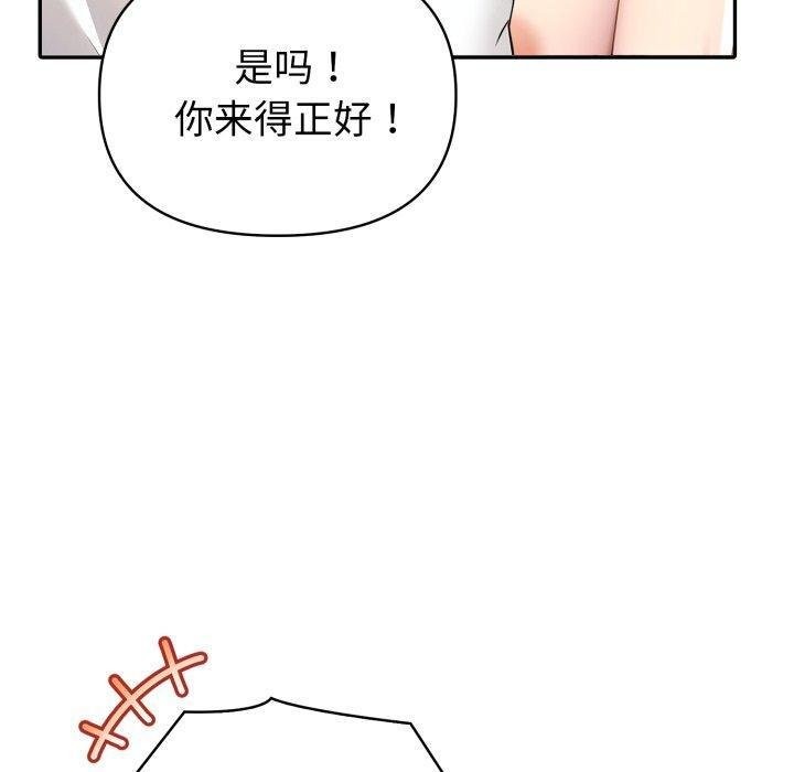 夫婦遊戲第30話