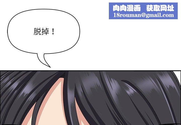 最强男人第26話
