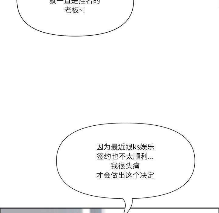 最強男人第26話