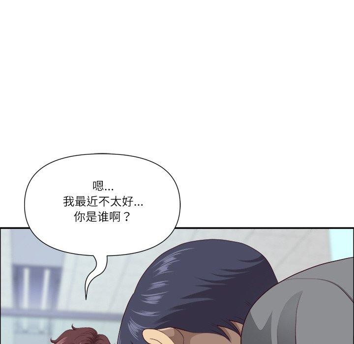 最強男人第26話