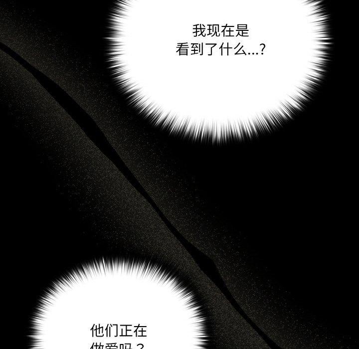 幸福來得太突然第26話