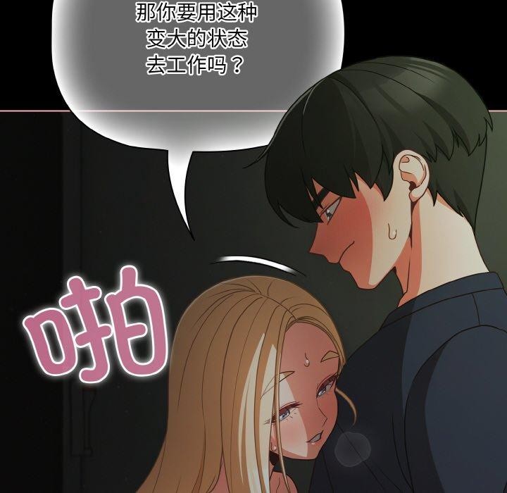 幸福来得太突然第26話