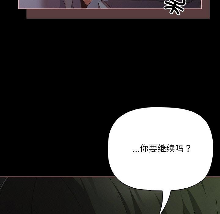 幸福來得太突然第26話