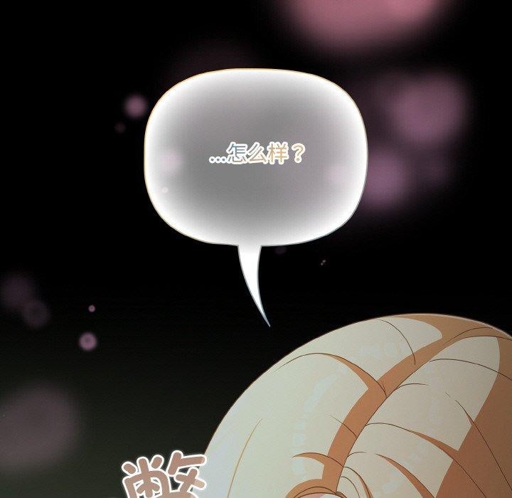 幸福来得太突然第26話