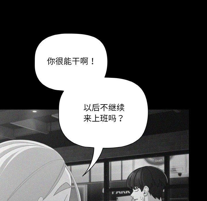 幸福來得太突然第26話