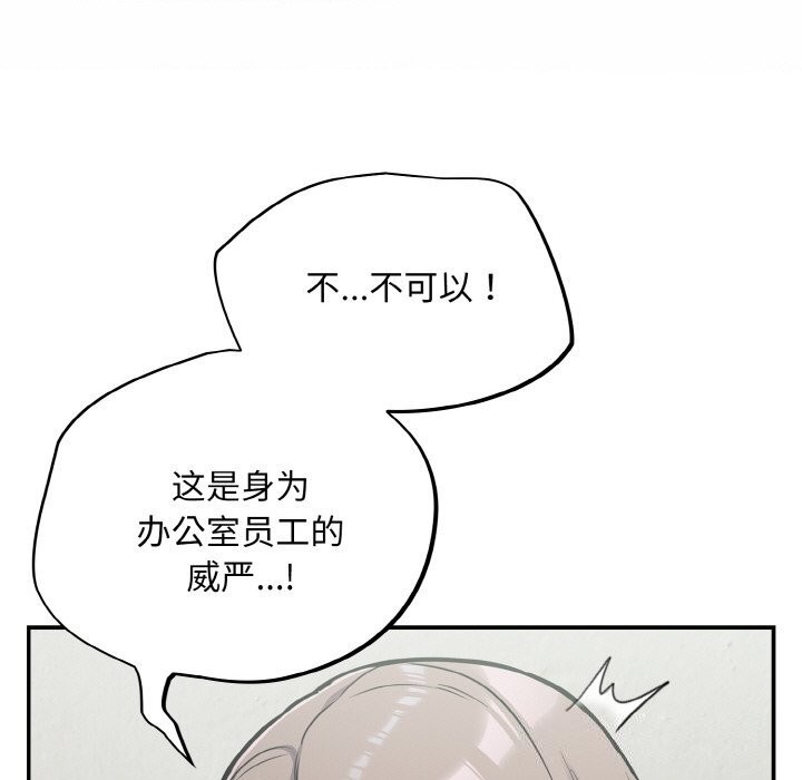 傻瓜病毒第24話