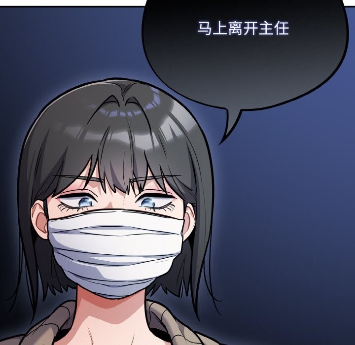 傻瓜病毒第24話