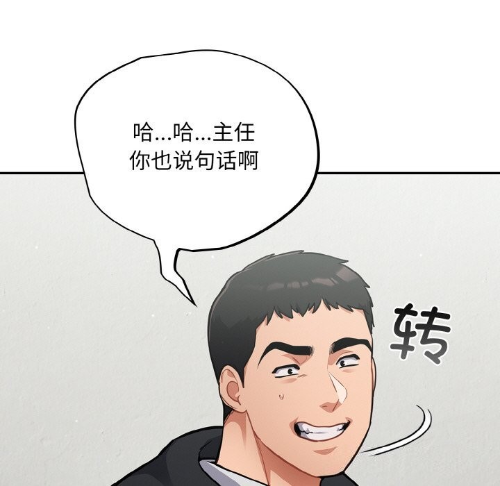 傻瓜病毒第24話