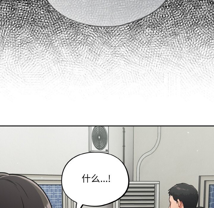 傻瓜病毒第24話