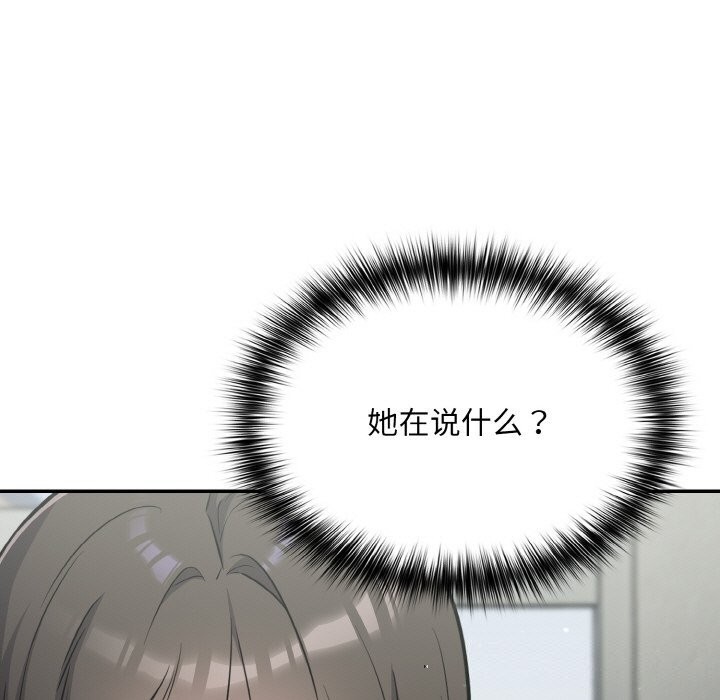 傻瓜病毒第24話