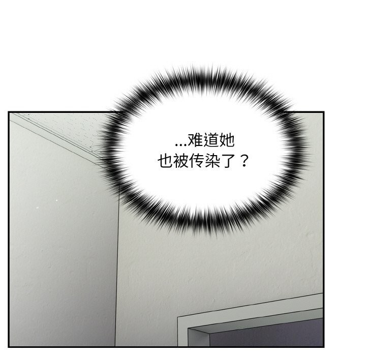 傻瓜病毒第24話