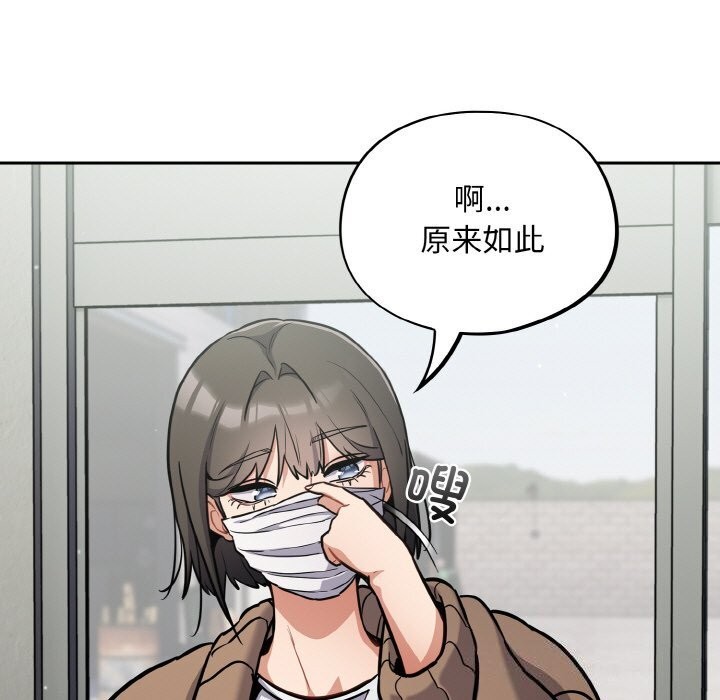 傻瓜病毒第24話