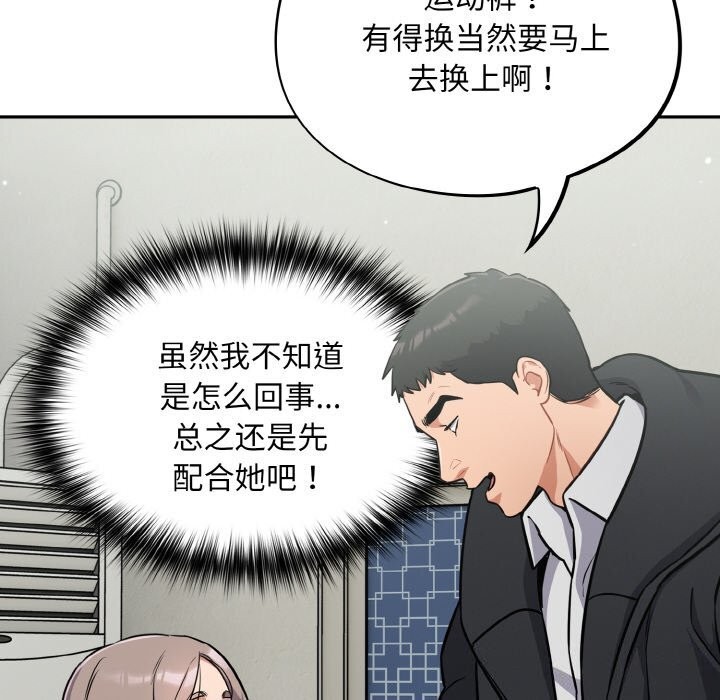 傻瓜病毒第24話