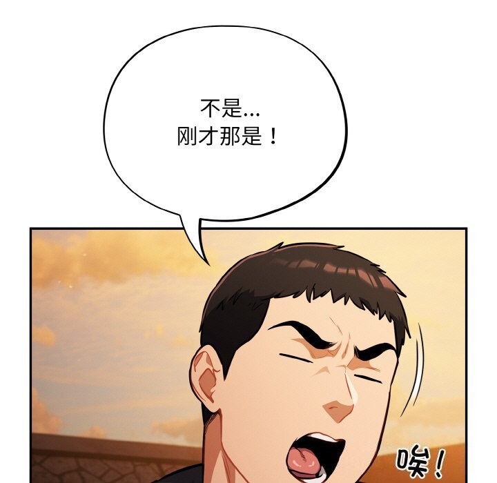 傻瓜病毒第24話