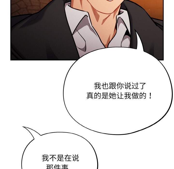 傻瓜病毒第24話