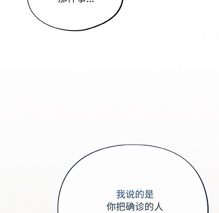 傻瓜病毒第24話