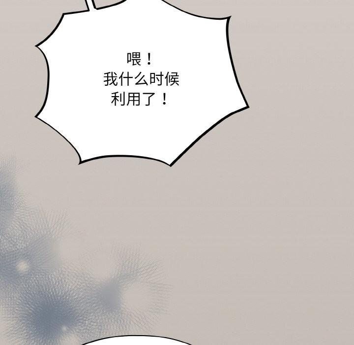 傻瓜病毒第24話