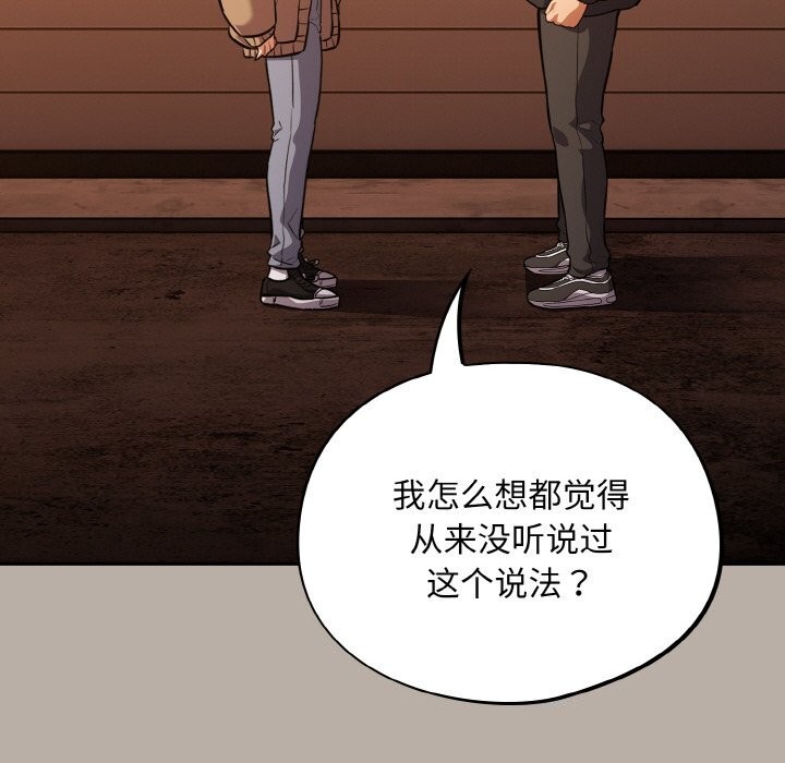 傻瓜病毒第24話