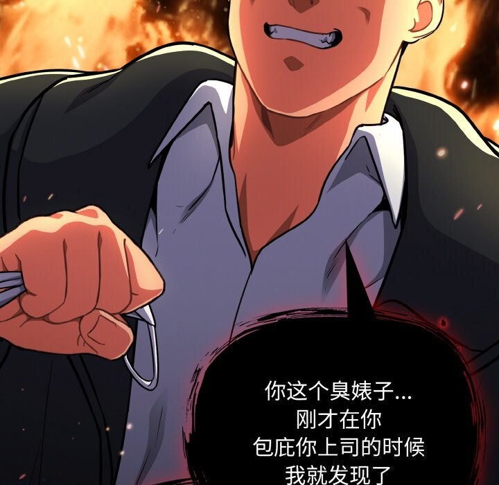 傻瓜病毒第24話