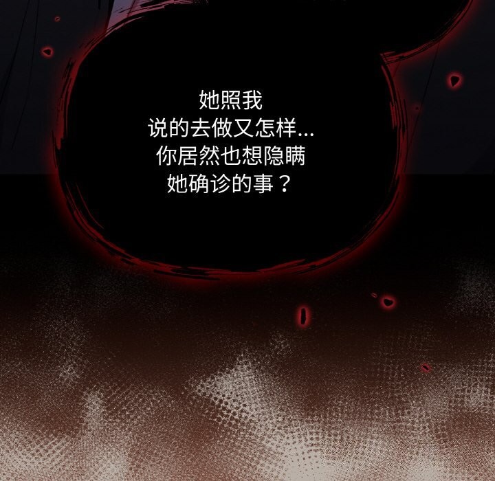 傻瓜病毒第24話