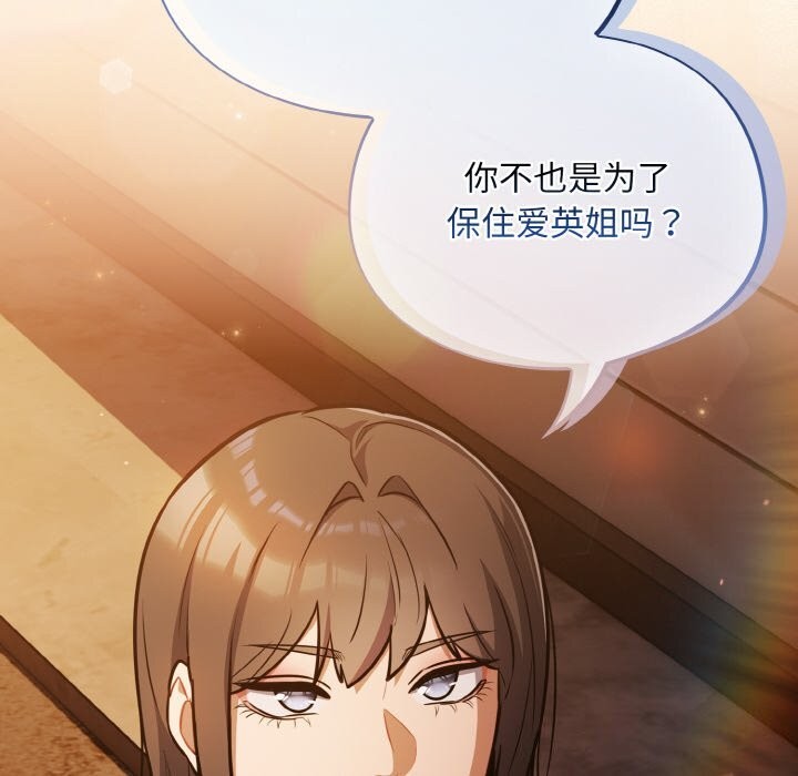 傻瓜病毒第24話