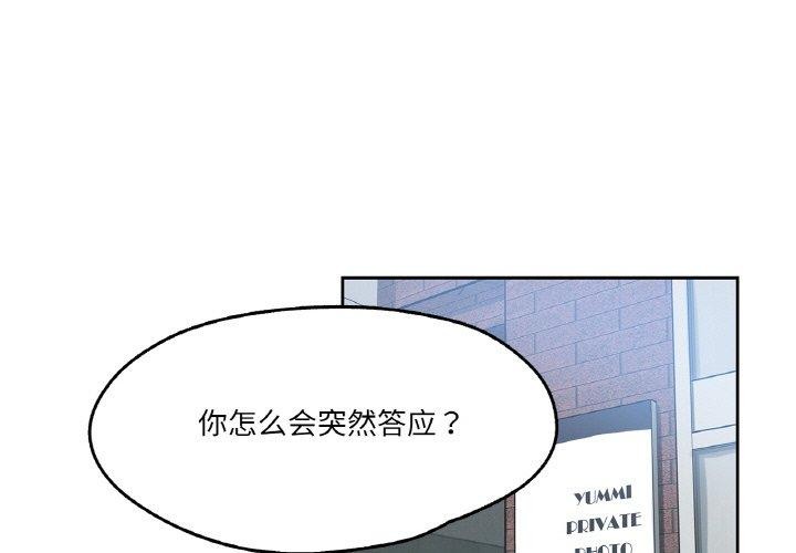 爸爸也瘋狂第12話