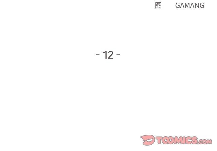 爸爸也疯狂第12話