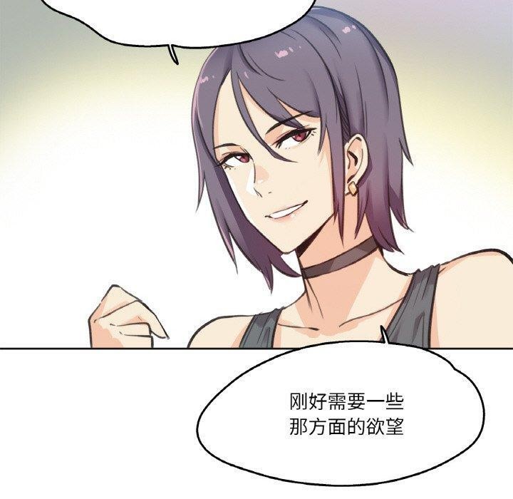 爸爸也疯狂第12話