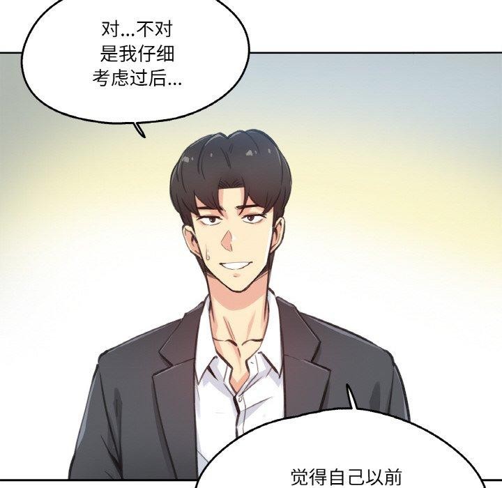 爸爸也瘋狂第12話