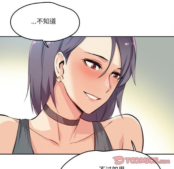 爸爸也疯狂第12話