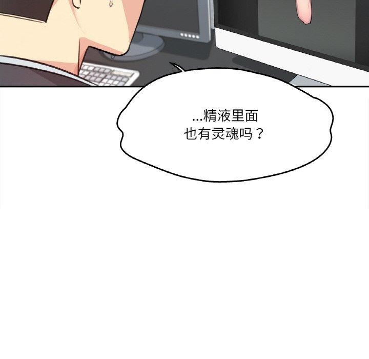 爸爸也瘋狂第12話