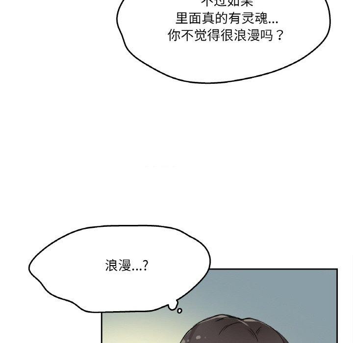 爸爸也疯狂第12話