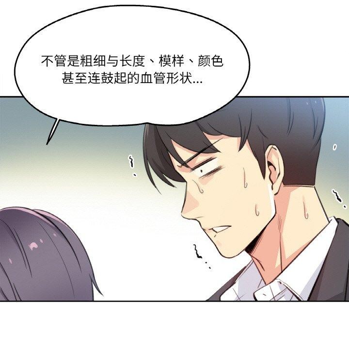 爸爸也疯狂第12話