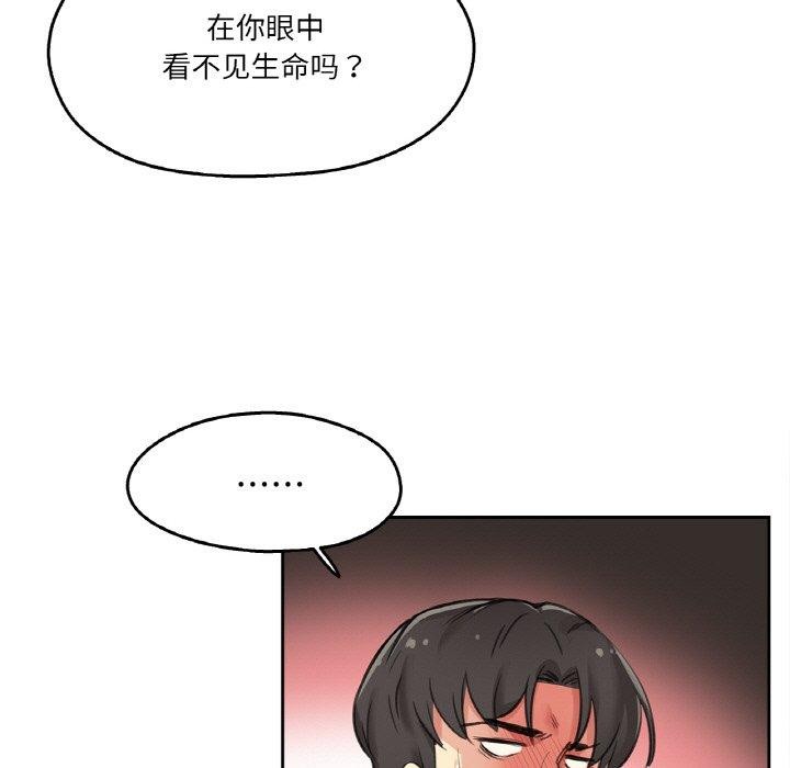 爸爸也瘋狂第12話