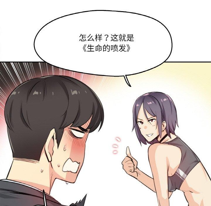 爸爸也瘋狂第12話