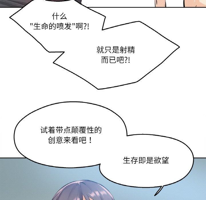 爸爸也瘋狂第12話