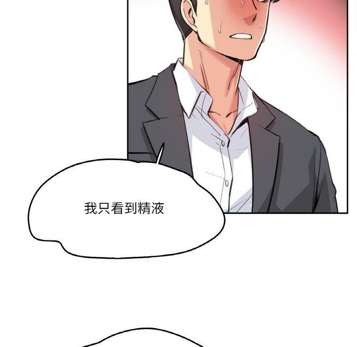 爸爸也疯狂第12話