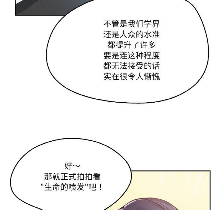 爸爸也瘋狂第12話