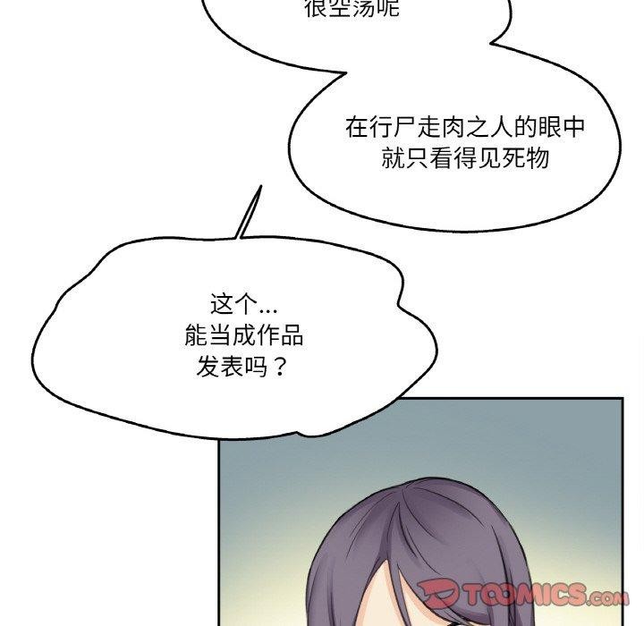 爸爸也瘋狂第12話