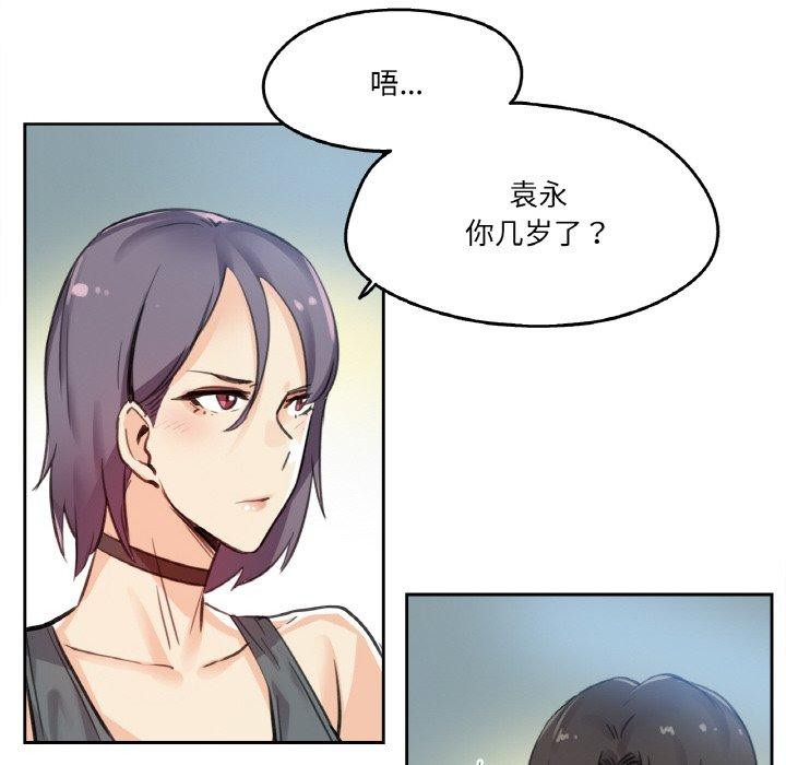 爸爸也瘋狂第12話