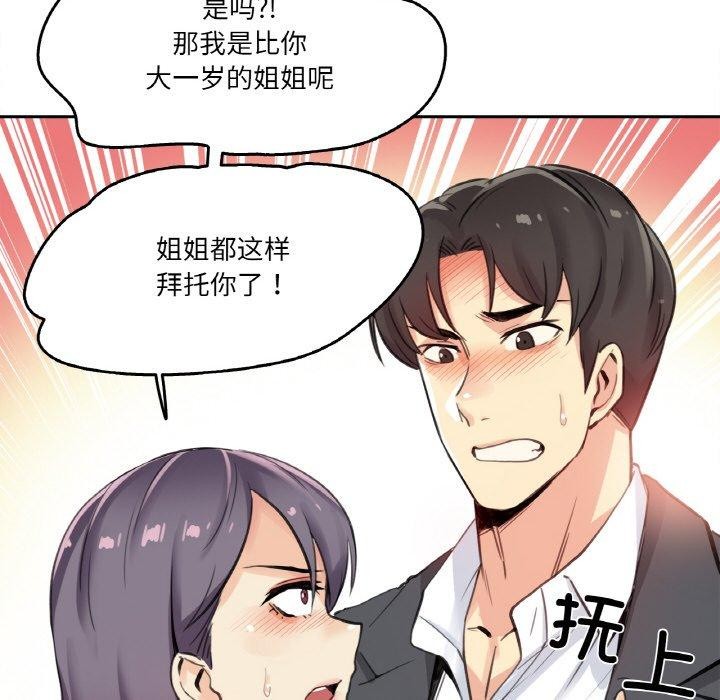 爸爸也瘋狂第12話