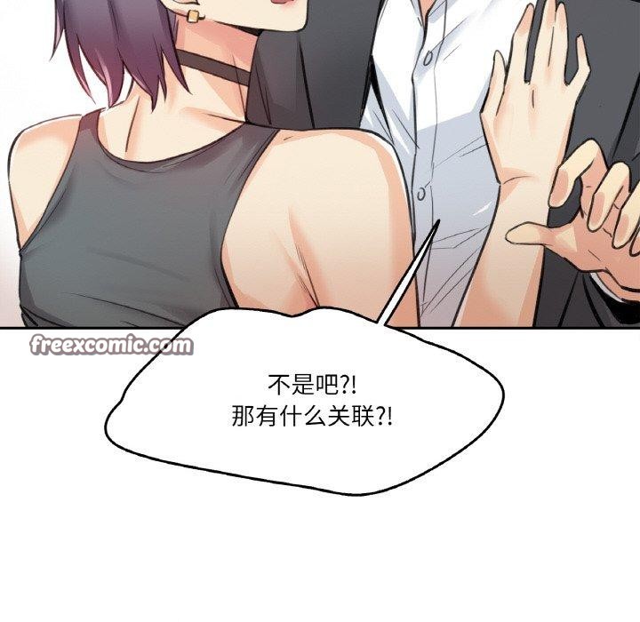 爸爸也瘋狂第12話