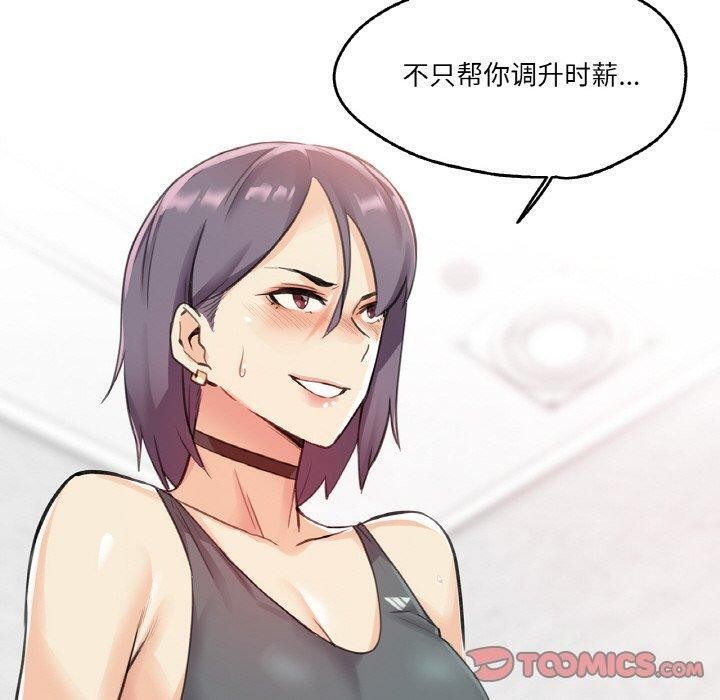 爸爸也瘋狂第12話