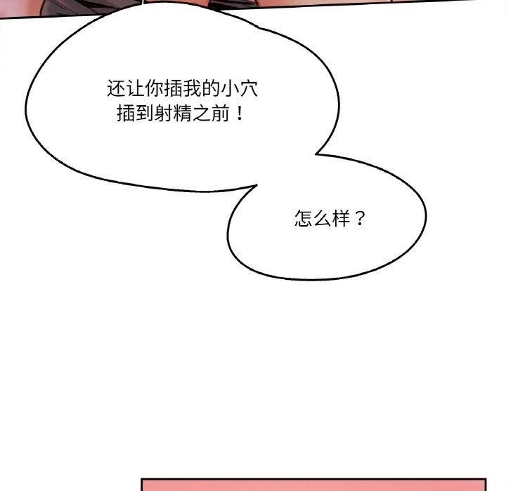 爸爸也瘋狂第12話