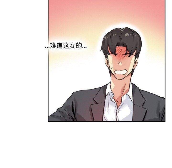 爸爸也瘋狂第12話