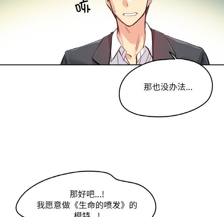 爸爸也瘋狂第12話