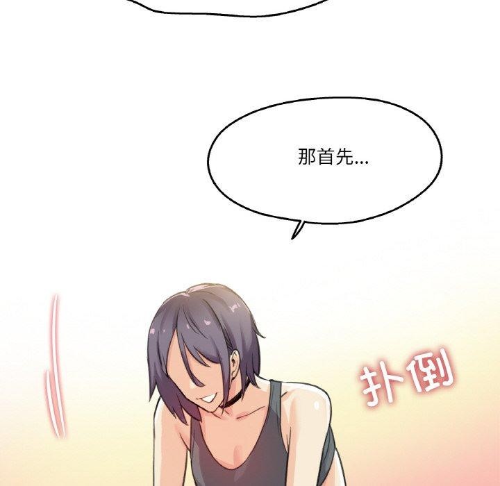 爸爸也疯狂第12話