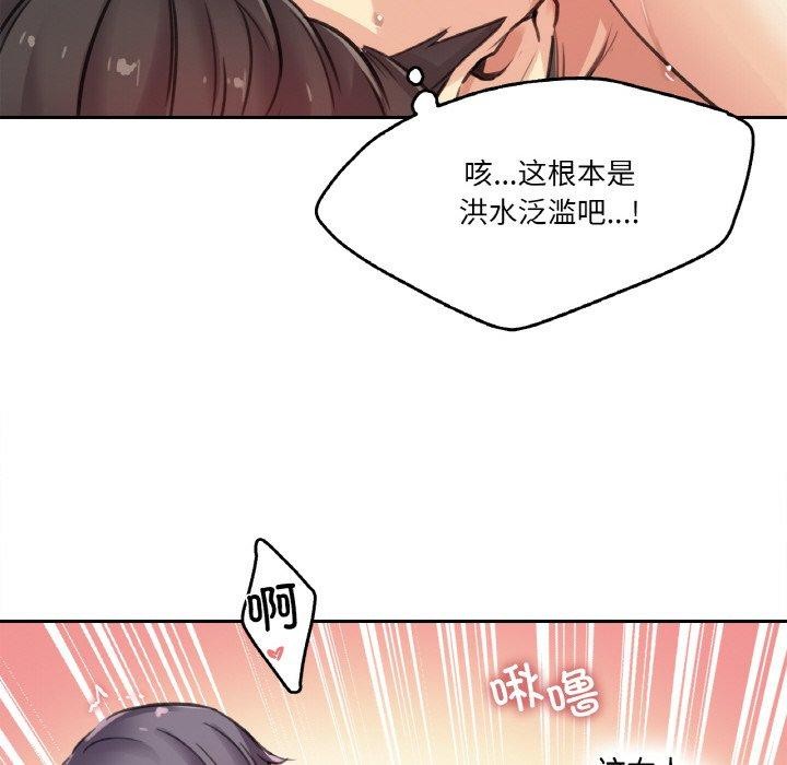 爸爸也瘋狂第12話