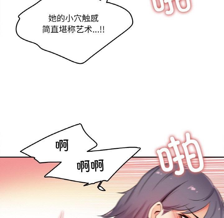 爸爸也瘋狂第12話